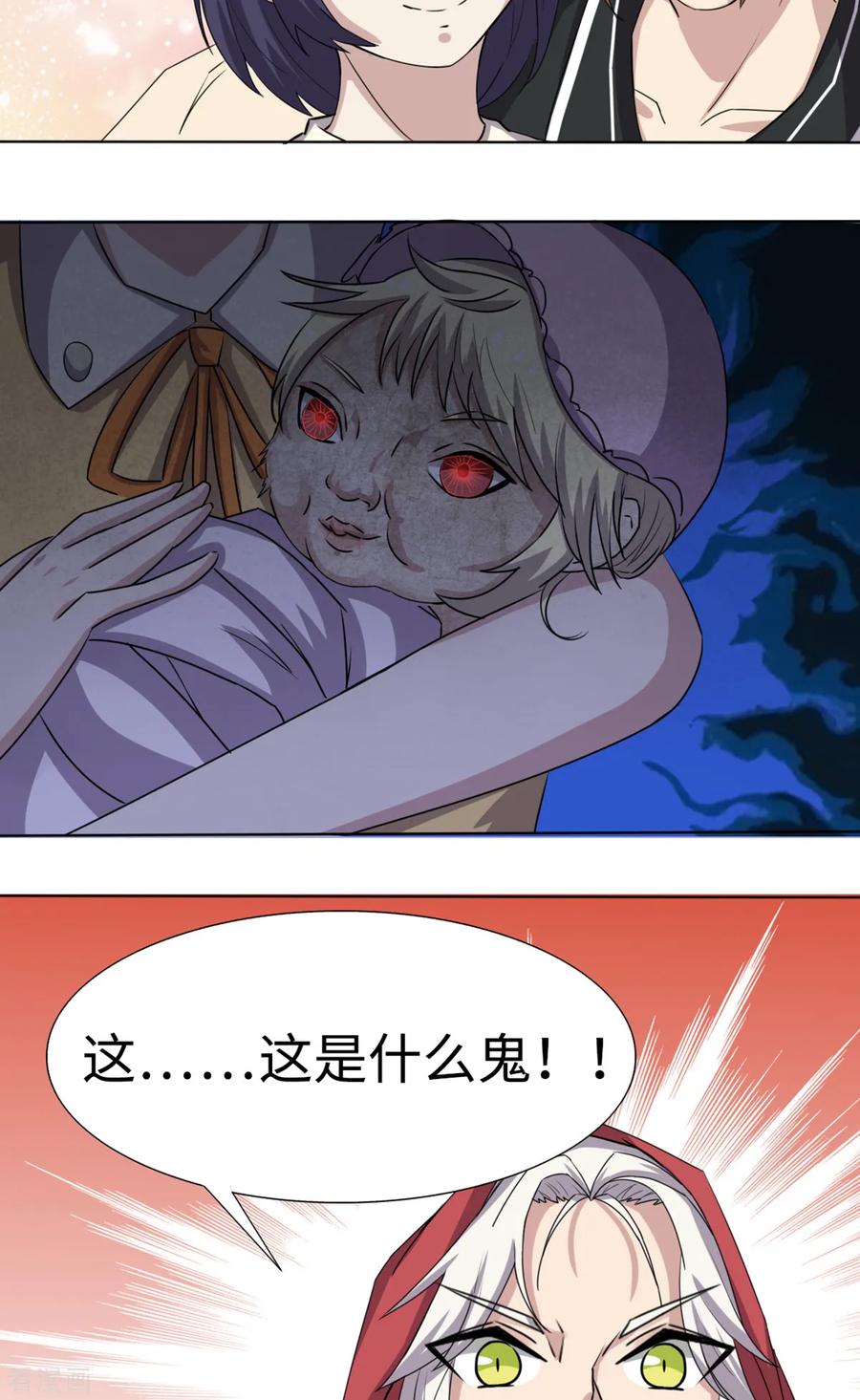 第35话-云童-旷盛动漫 斯淼动漫（第10张）