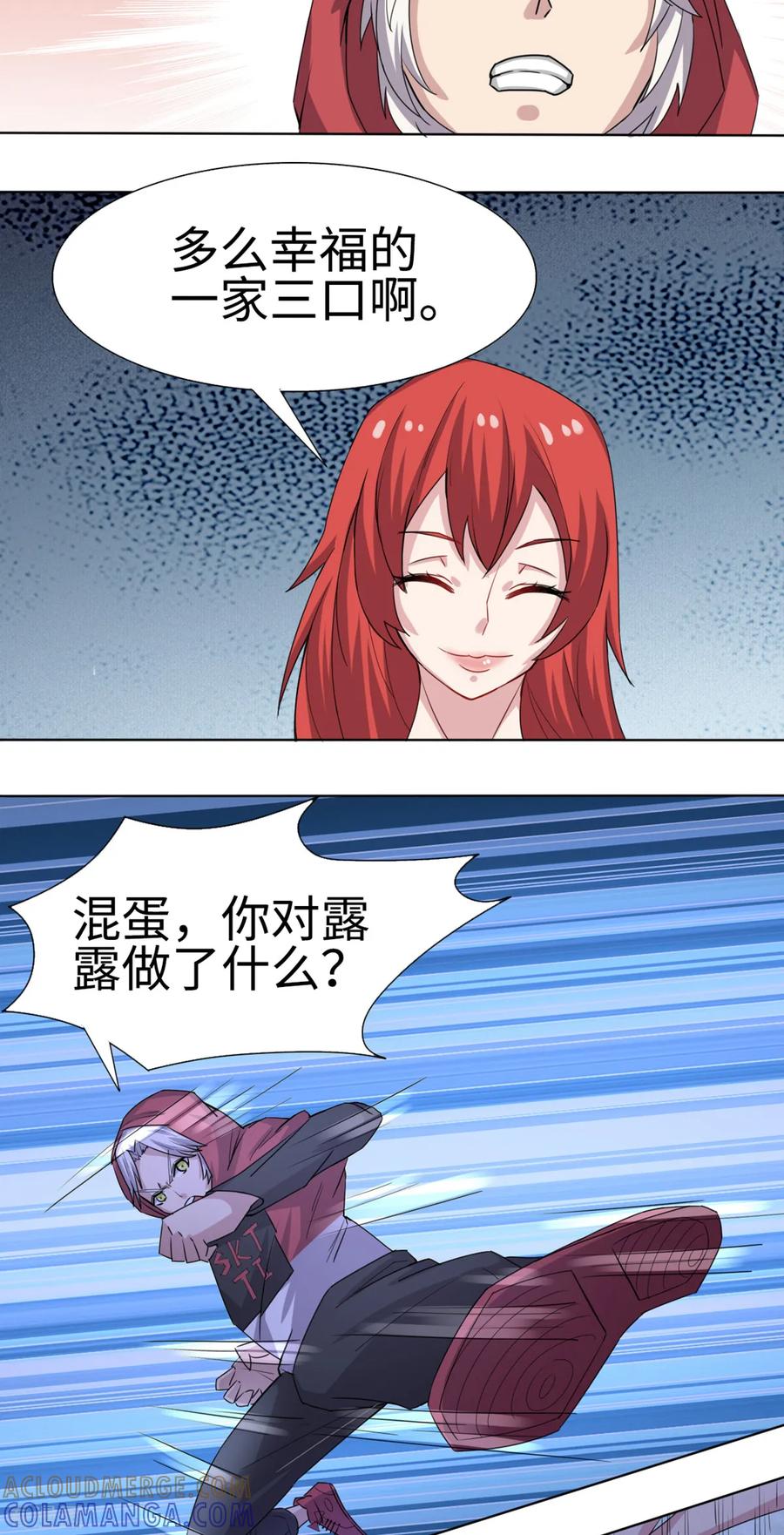 第35话-云童-旷盛动漫 斯淼动漫（第11张）