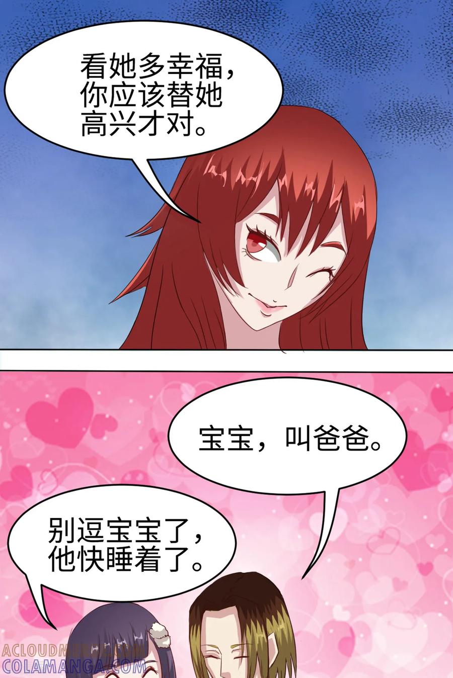 第35话-云童-旷盛动漫 斯淼动漫（第13张）
