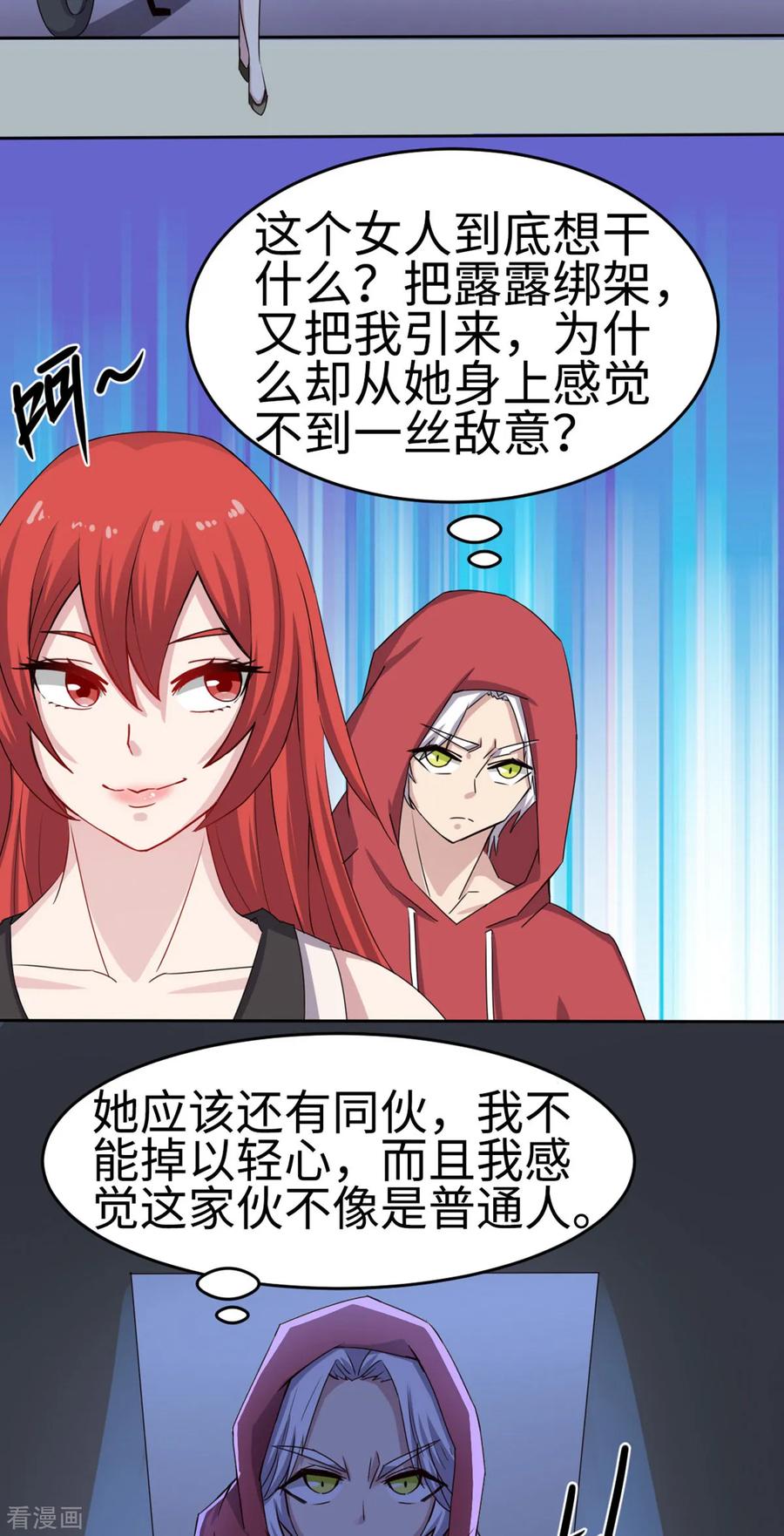 第35话-云童-旷盛动漫 斯淼动漫（第6张）