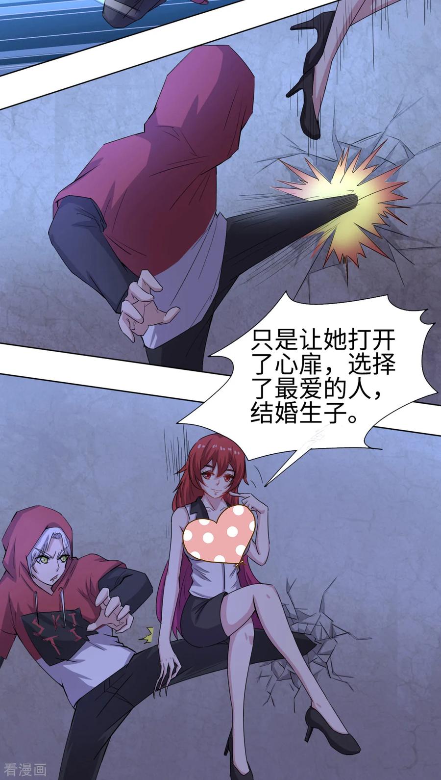 第35话-云童-旷盛动漫 斯淼动漫（第12张）