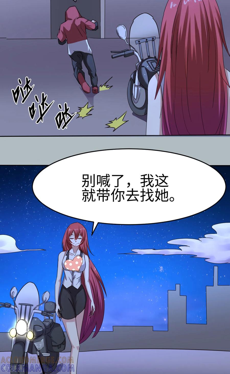 第35话-云童-旷盛动漫 斯淼动漫（第5张）
