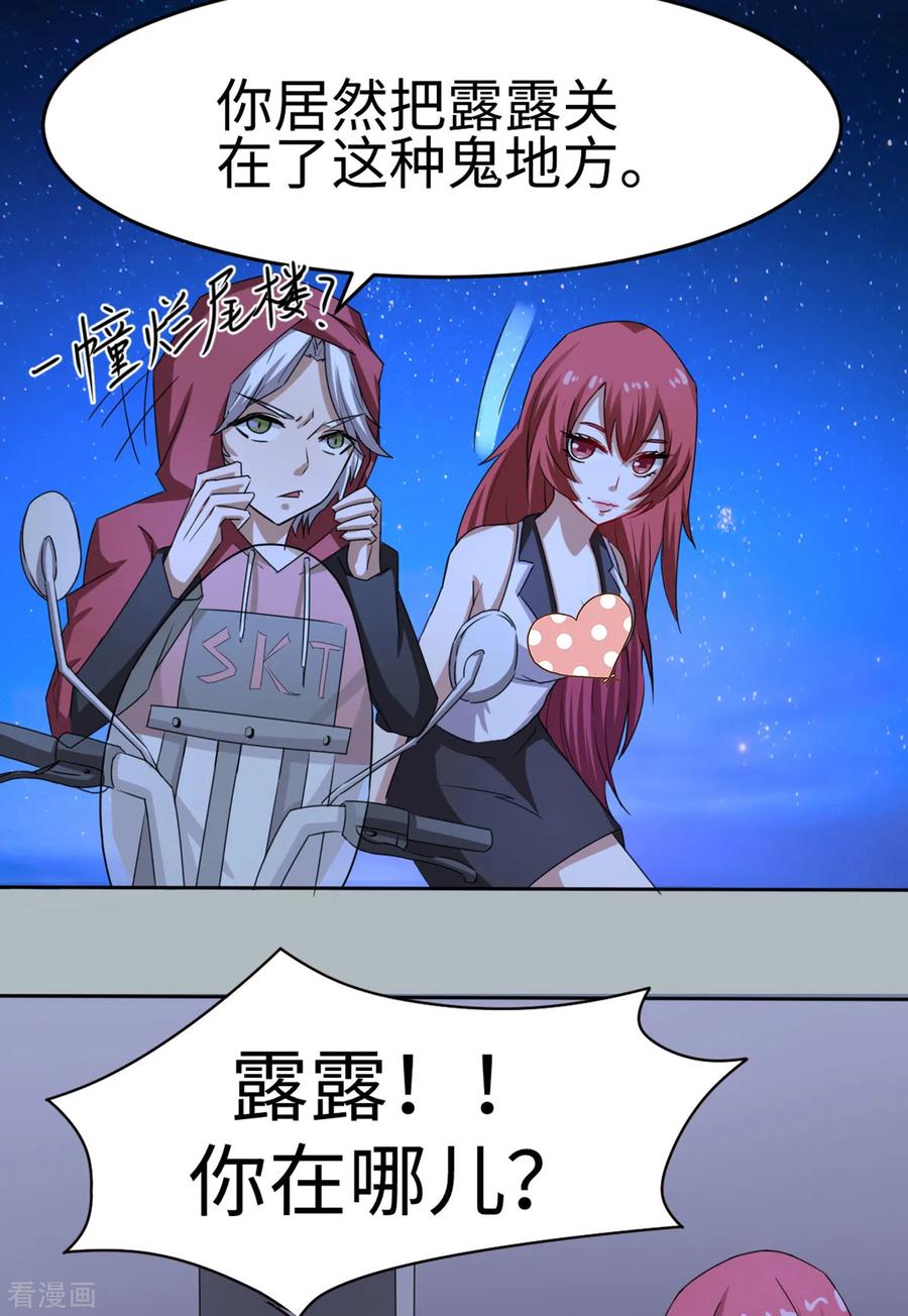 第35话-云童-旷盛动漫 斯淼动漫（第4张）