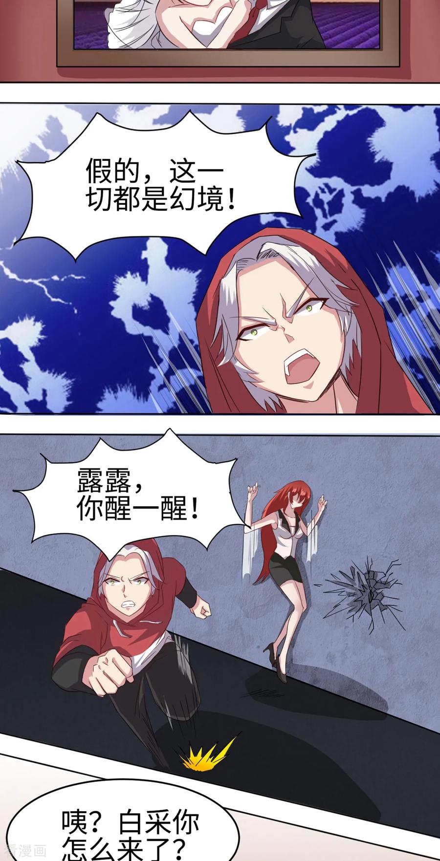第35话-云童-旷盛动漫 斯淼动漫（第16张）