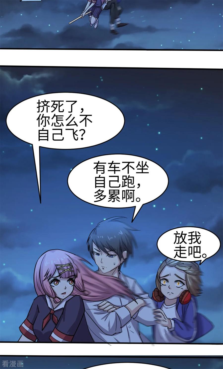 第36话-云童-旷盛动漫 斯淼动漫（第26张）