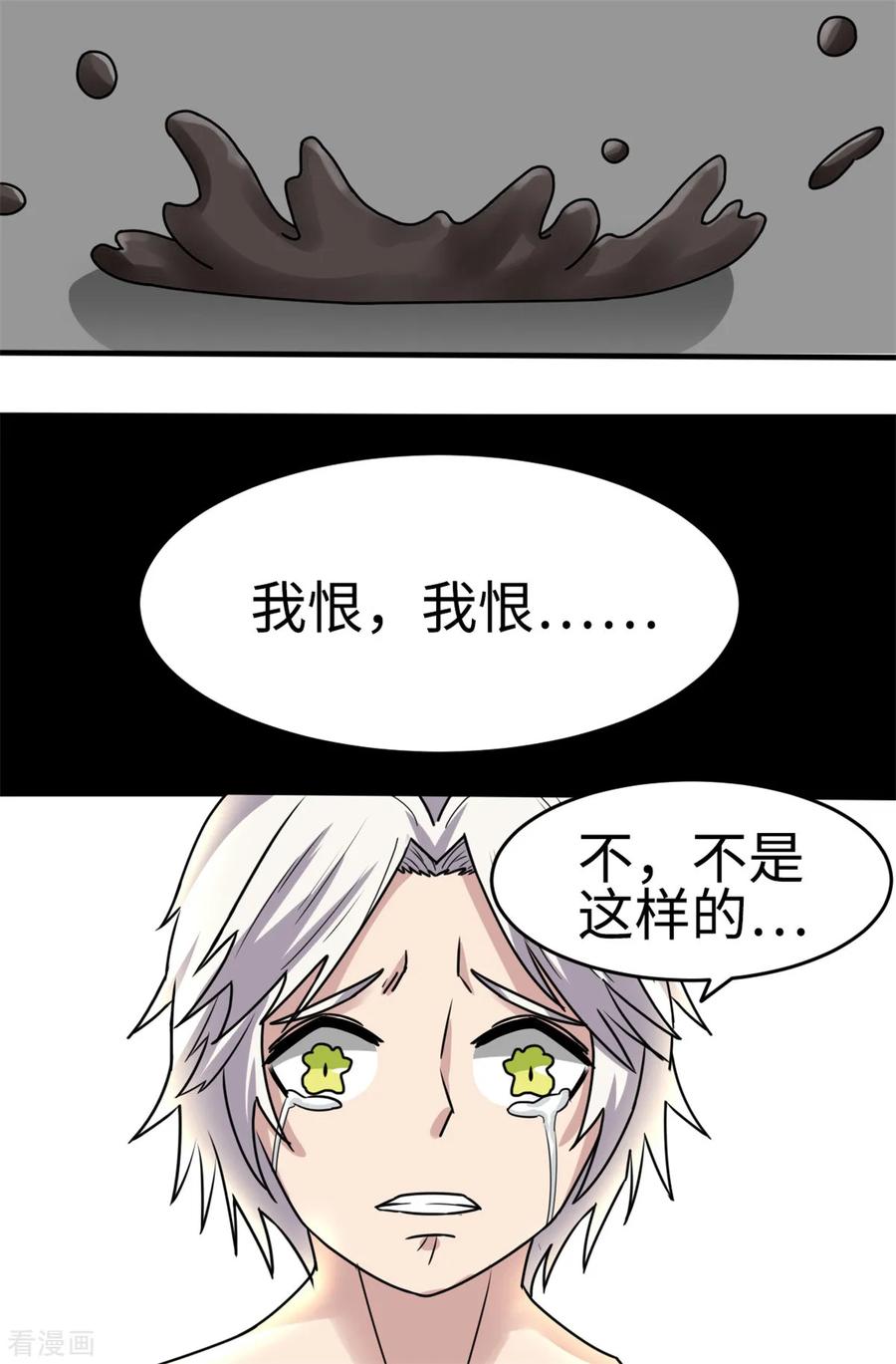 第36话-云童-旷盛动漫 斯淼动漫（第24张）