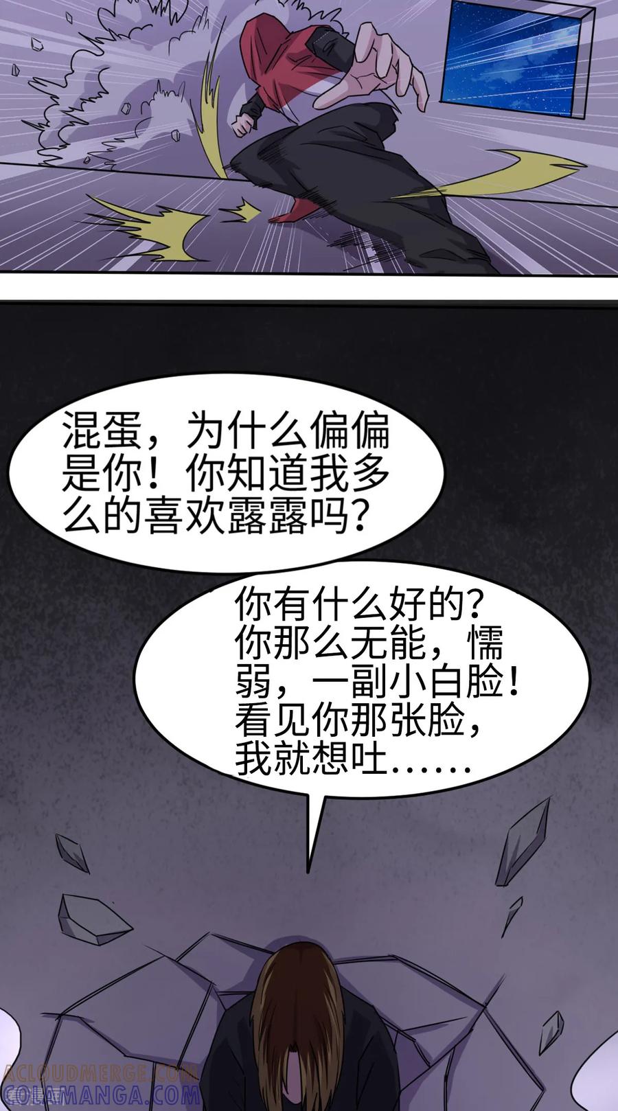 第36话-云童-旷盛动漫 斯淼动漫（第5张）