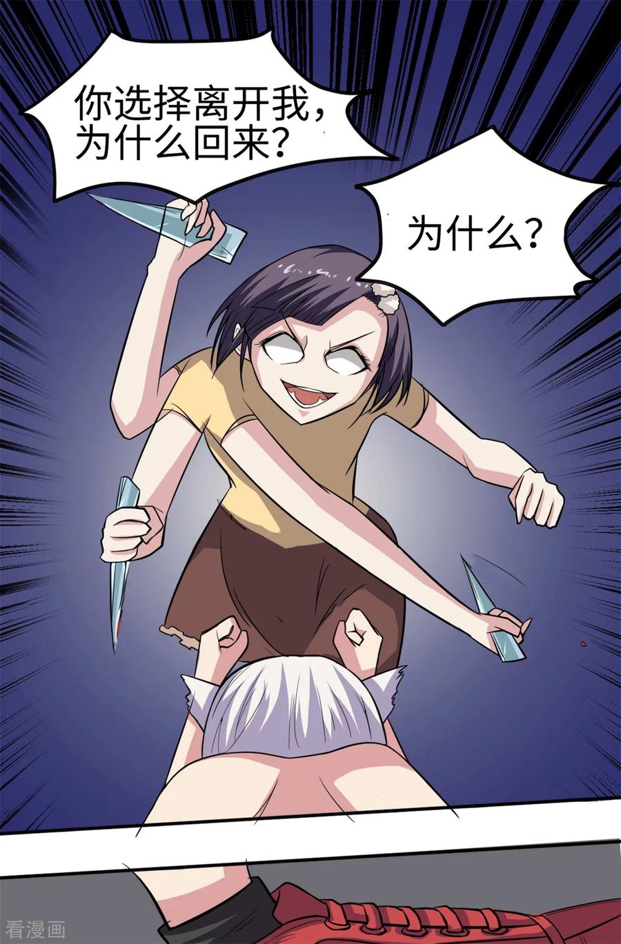 第36话-云童-旷盛动漫 斯淼动漫（第18张）