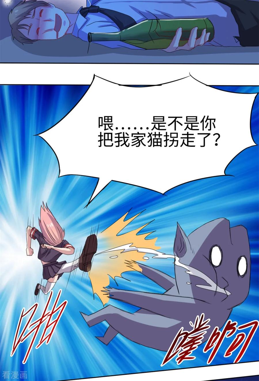 第36话-云童-旷盛动漫 斯淼动漫（第30张）