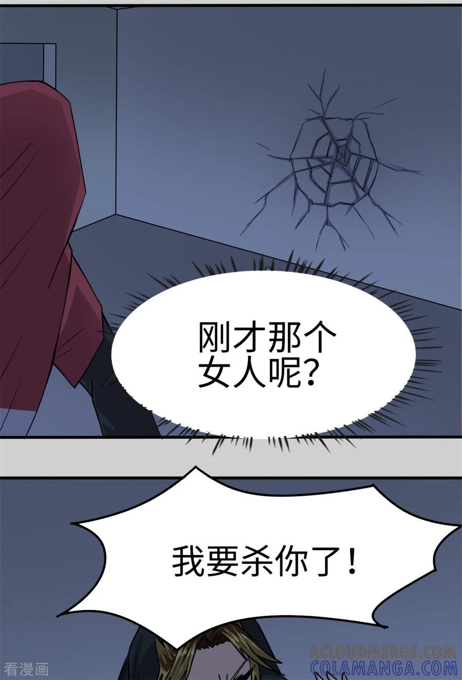 第36话-云童-旷盛动漫 斯淼动漫（第9张）