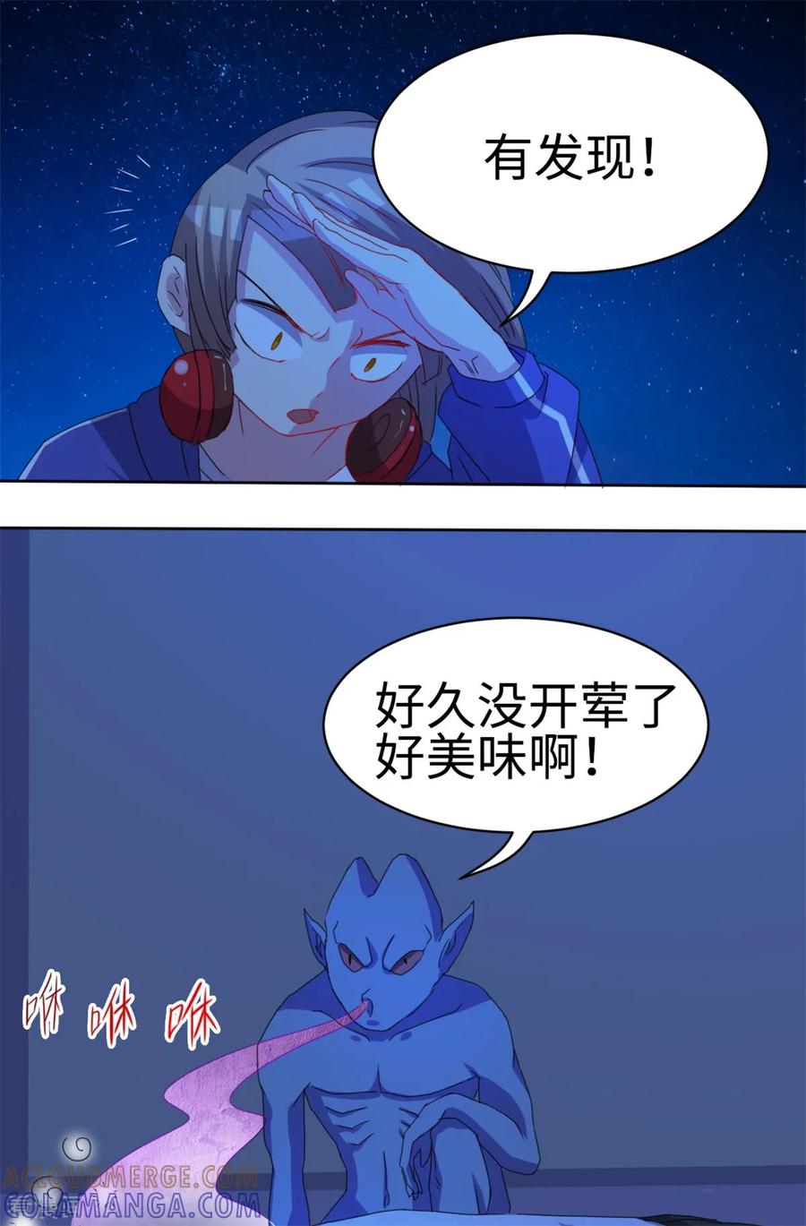 第36话-云童-旷盛动漫 斯淼动漫（第29张）