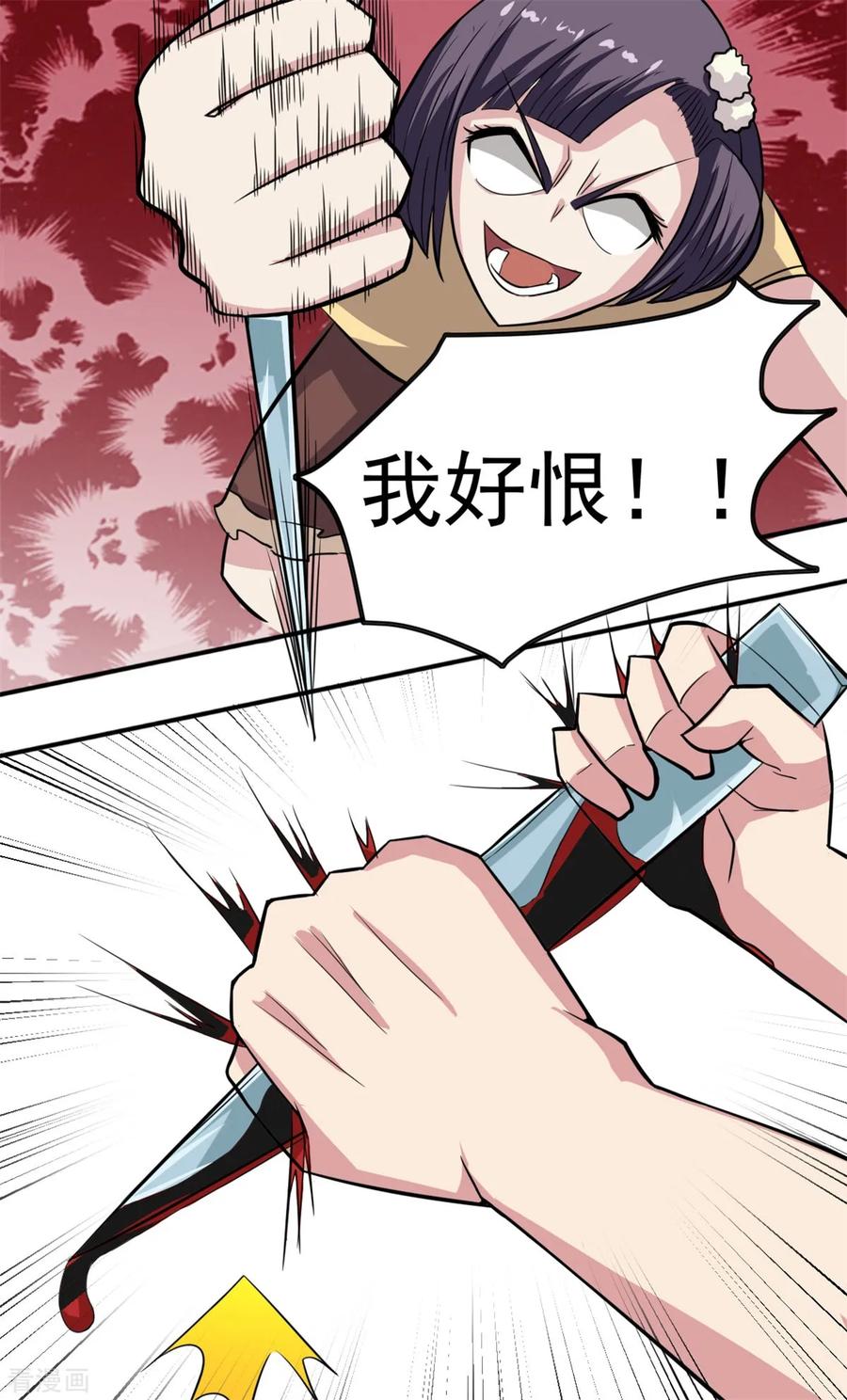 第36话-云童-旷盛动漫 斯淼动漫（第20张）