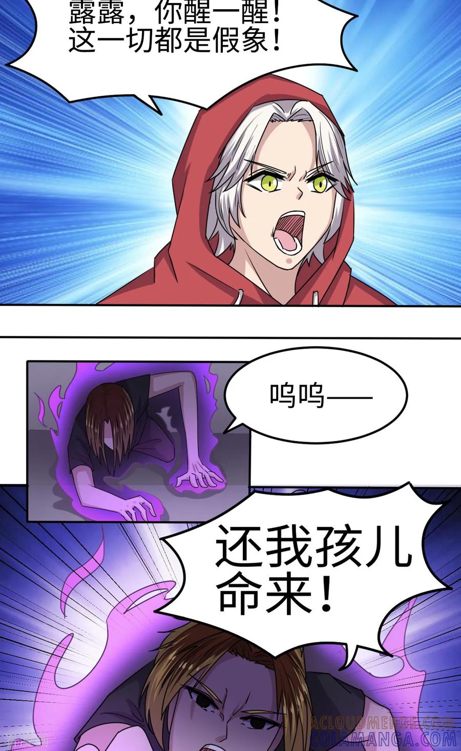 第36话-云童-旷盛动漫 斯淼动漫（第3张）