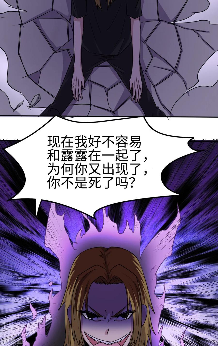 第36话-云童-旷盛动漫 斯淼动漫（第6张）