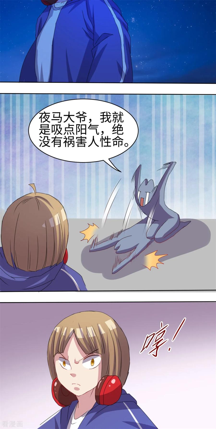 第36话-云童-旷盛动漫 斯淼动漫（第32张）