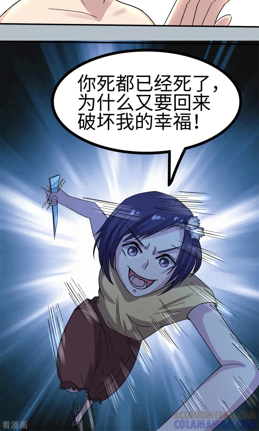 第36话-云童-旷盛动漫 斯淼动漫（第17张）