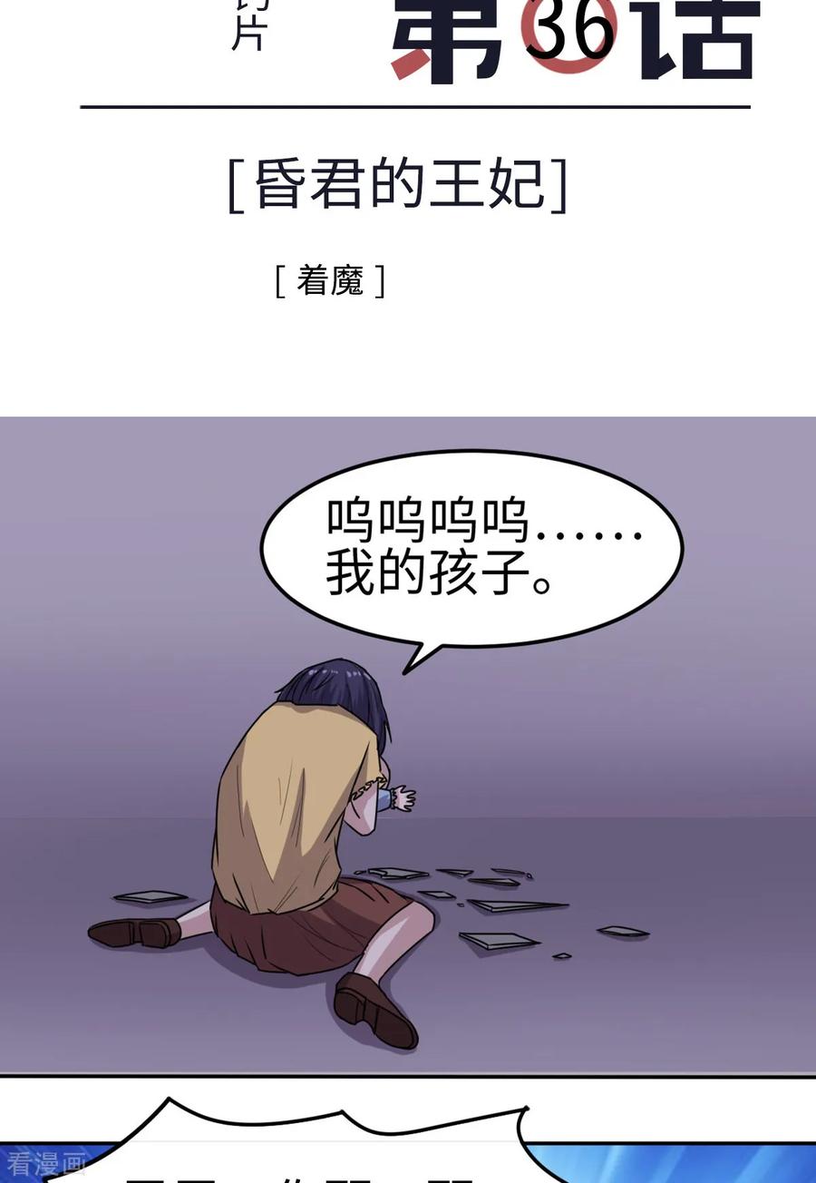 第36话-云童-旷盛动漫 斯淼动漫（第2张）