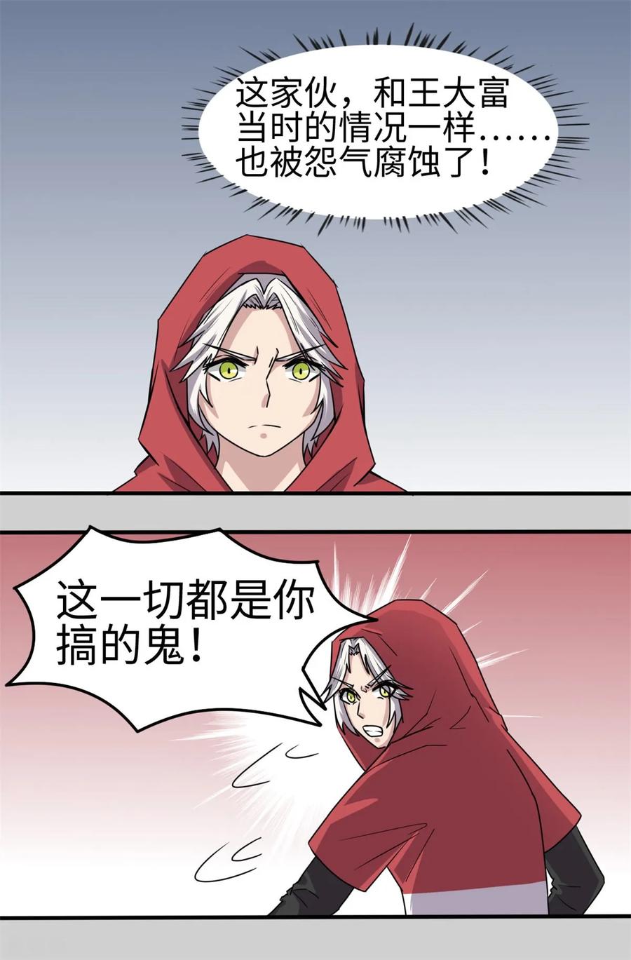 第36话-云童-旷盛动漫 斯淼动漫（第8张）
