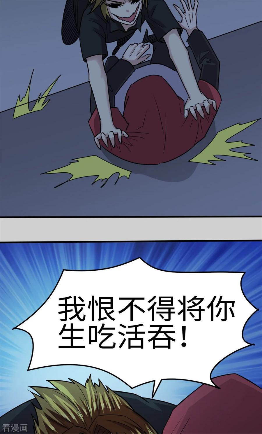 第36话-云童-旷盛动漫 斯淼动漫（第10张）