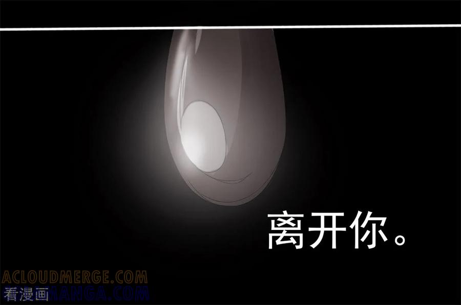 第36话-云童-旷盛动漫 斯淼动漫（第23张）