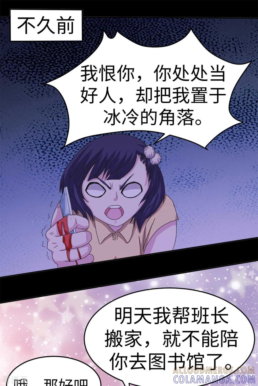 第37话-云童-旷盛动漫 斯淼动漫（第3张）