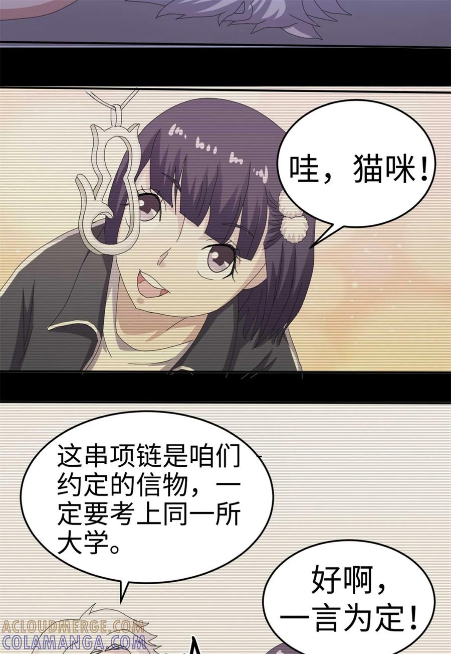 第37话-云童-旷盛动漫 斯淼动漫（第9张）