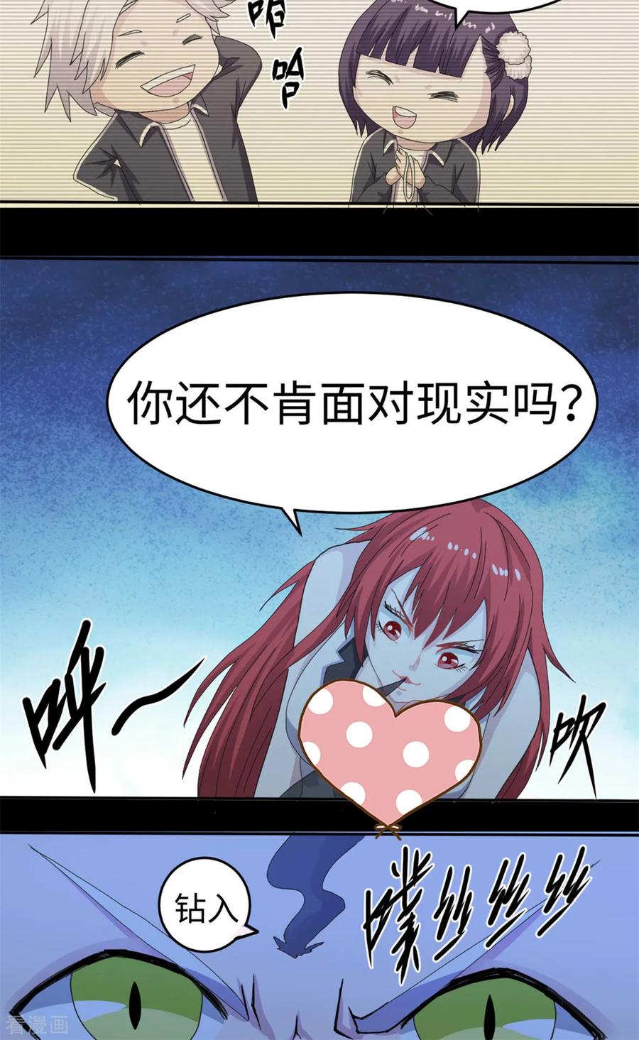 第37话-云童-旷盛动漫 斯淼动漫（第10张）