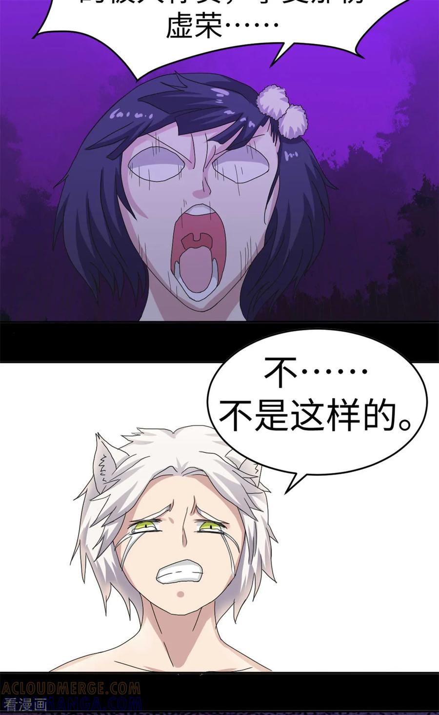 第37话-云童-旷盛动漫 斯淼动漫（第5张）