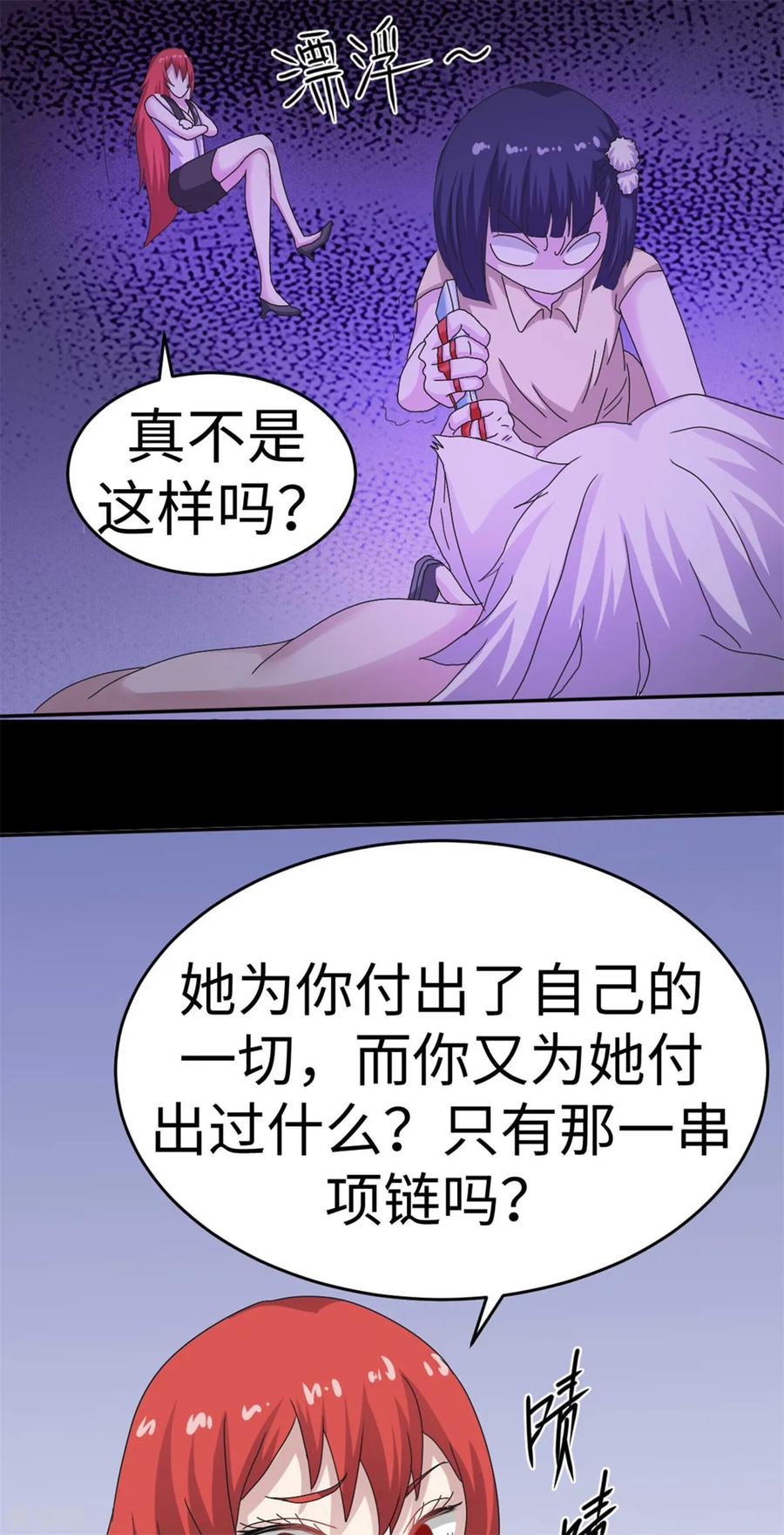 第37话-云童-旷盛动漫 斯淼动漫（第6张）