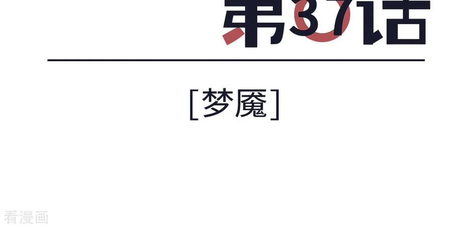 第37话-云童-旷盛动漫 斯淼动漫（第2张）