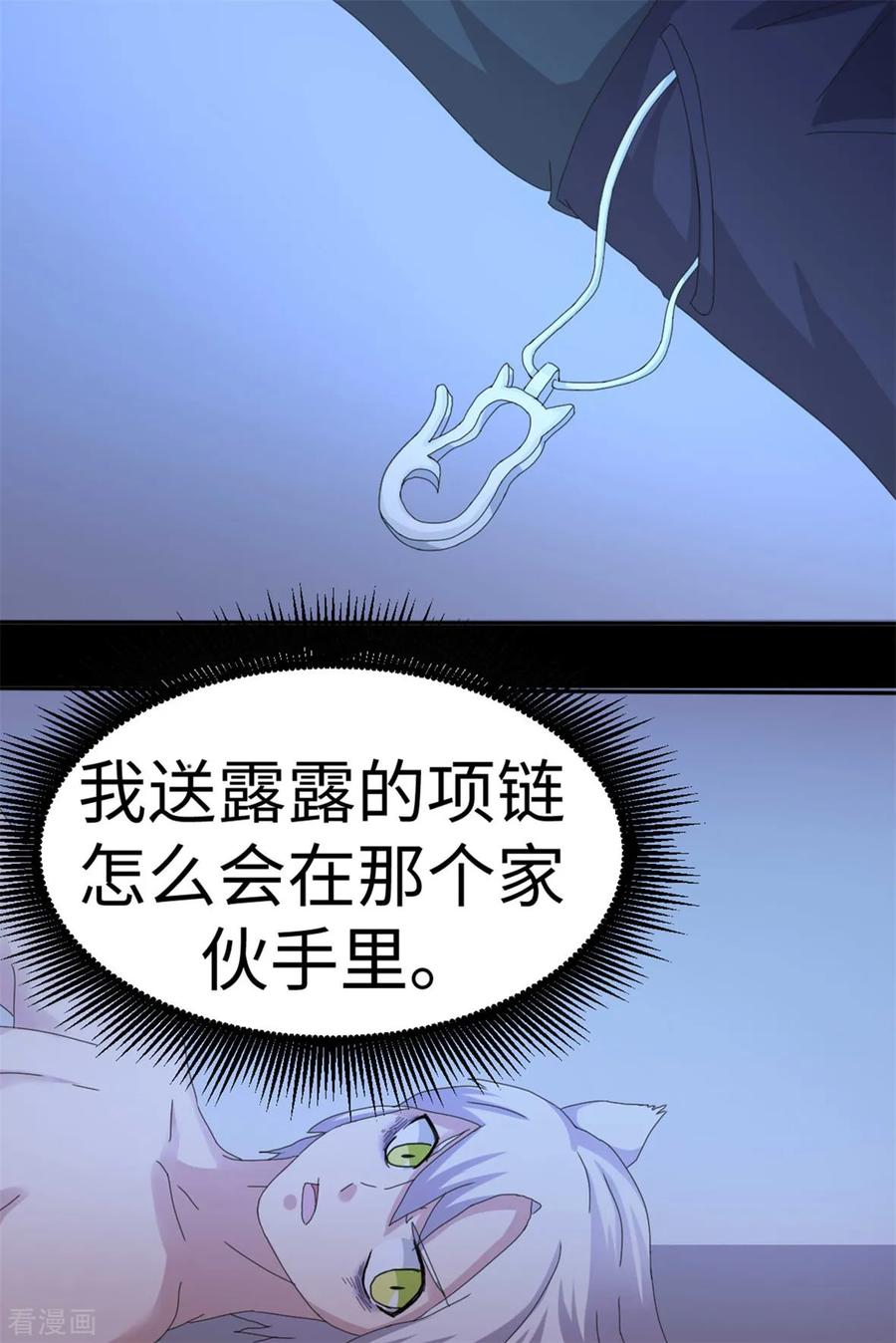 第37话-云童-旷盛动漫 斯淼动漫（第8张）