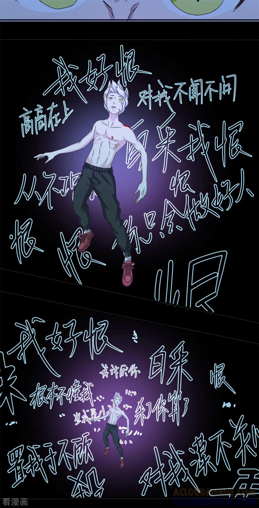第37话-云童-旷盛动漫 斯淼动漫（第11张）