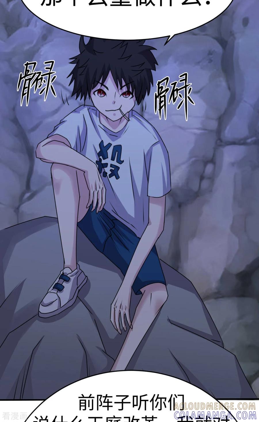 第38话-云童-旷盛动漫 斯淼动漫（第5张）