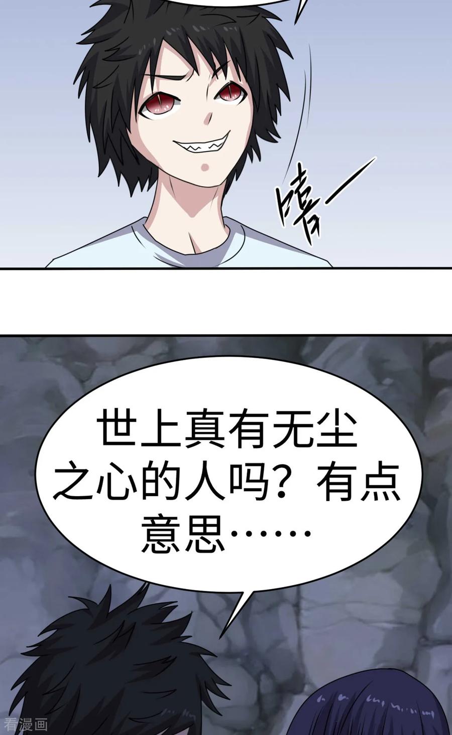 第38话-云童-旷盛动漫 斯淼动漫（第10张）