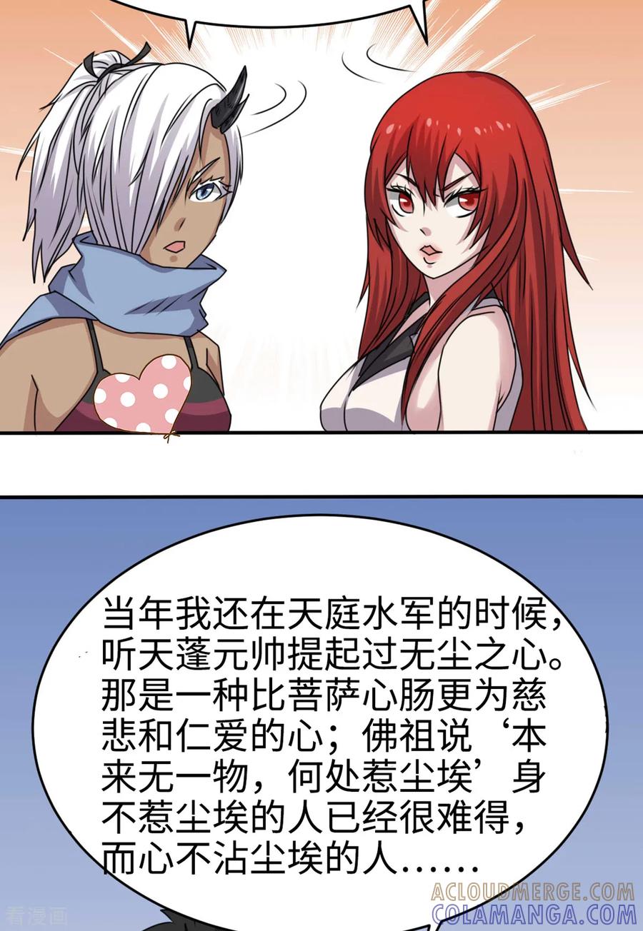 第38话-云童-旷盛动漫 斯淼动漫（第9张）