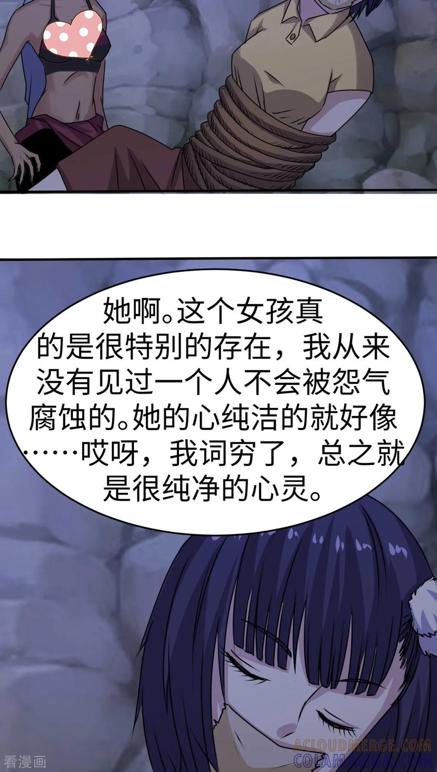 第38话-云童-旷盛动漫 斯淼动漫（第7张）