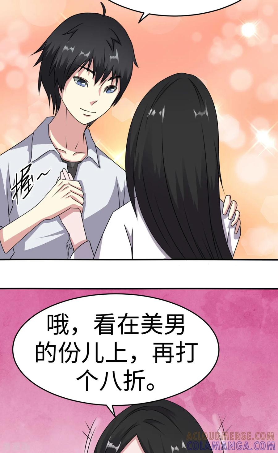 第38话-云童-旷盛动漫 斯淼动漫（第25张）