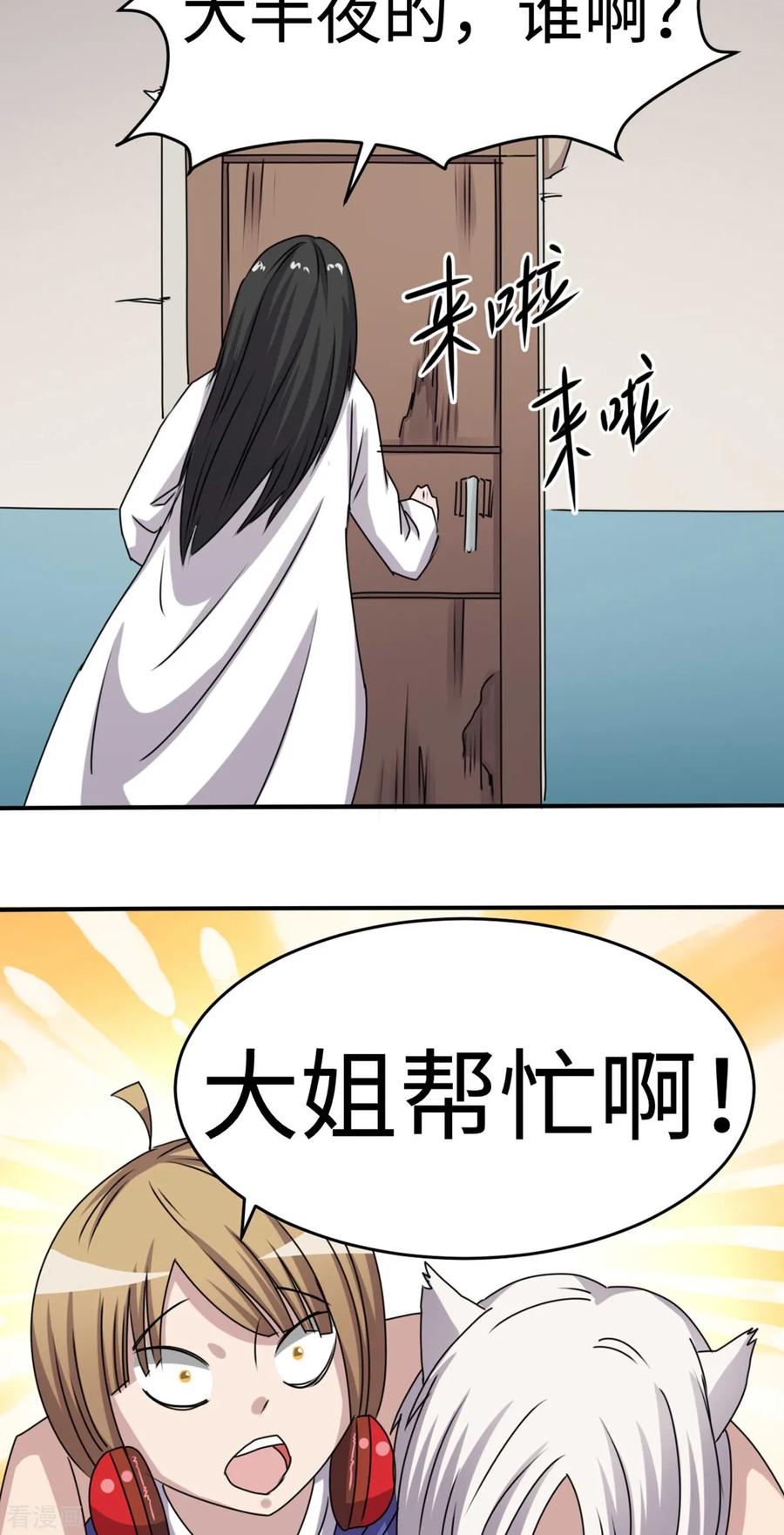 第38话-云童-旷盛动漫 斯淼动漫（第16张）