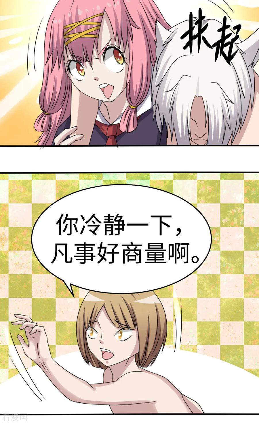 第38话-云童-旷盛动漫 斯淼动漫（第30张）
