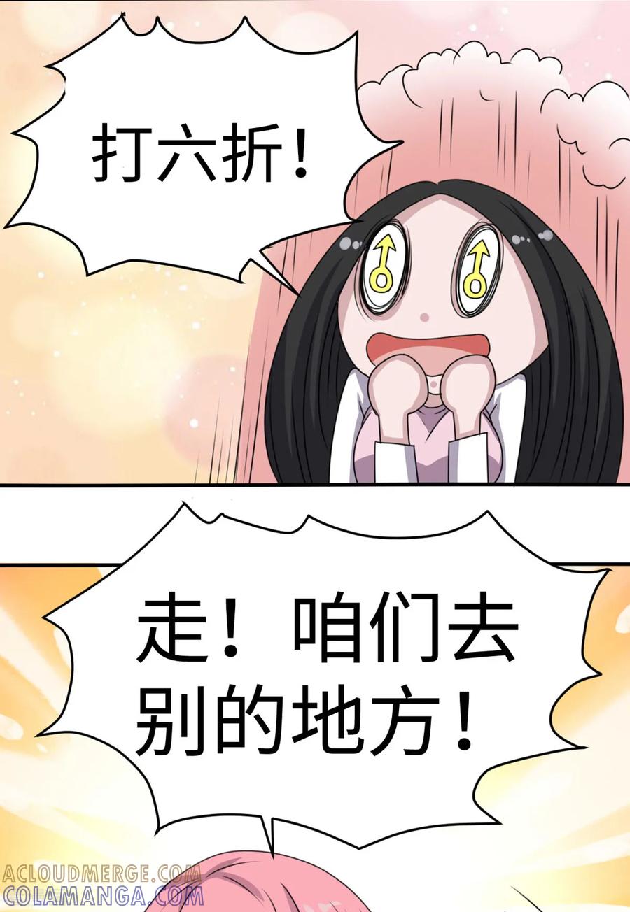 第38话-云童-旷盛动漫 斯淼动漫（第29张）