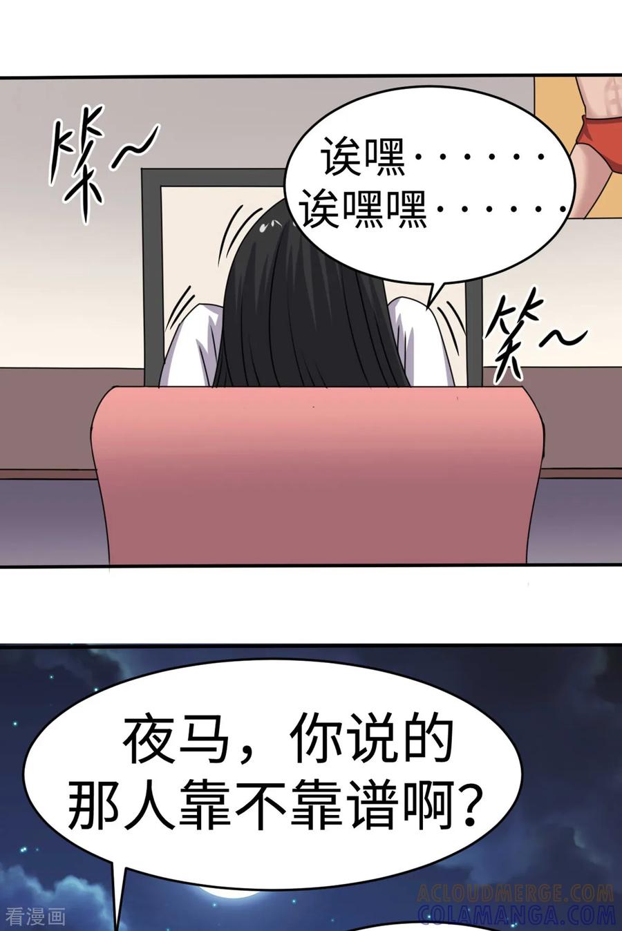 第38话-云童-旷盛动漫 斯淼动漫（第13张）