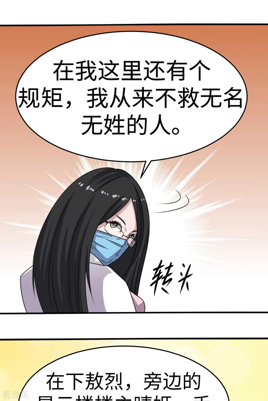 第38话-云童-旷盛动漫 斯淼动漫（第34张）