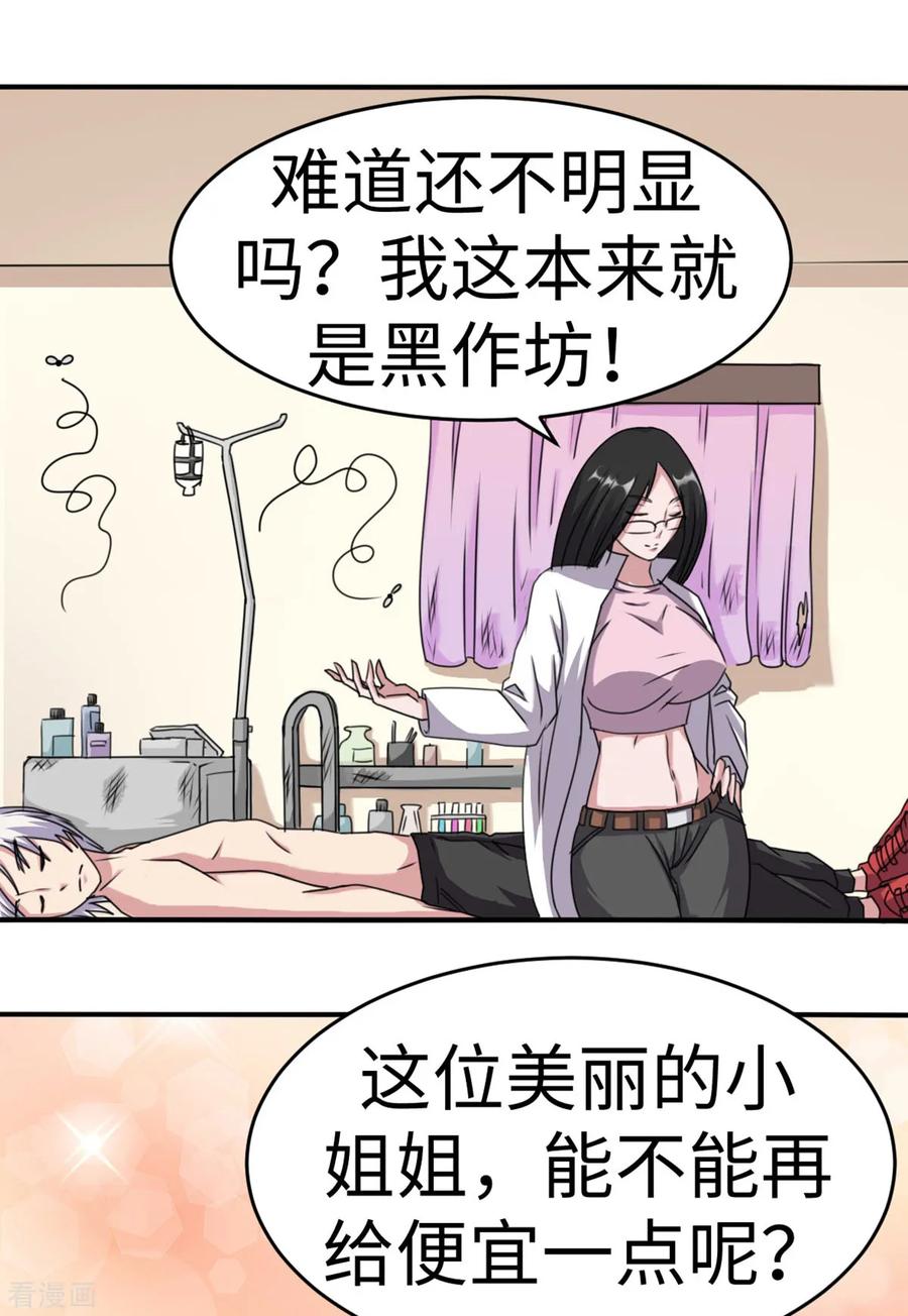 第38话-云童-旷盛动漫 斯淼动漫（第24张）