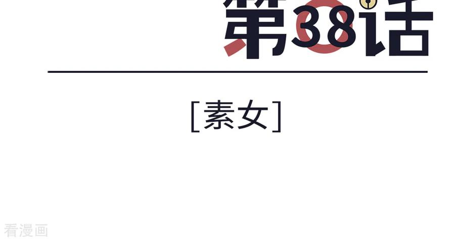 第38话-云童-旷盛动漫 斯淼动漫（第2张）