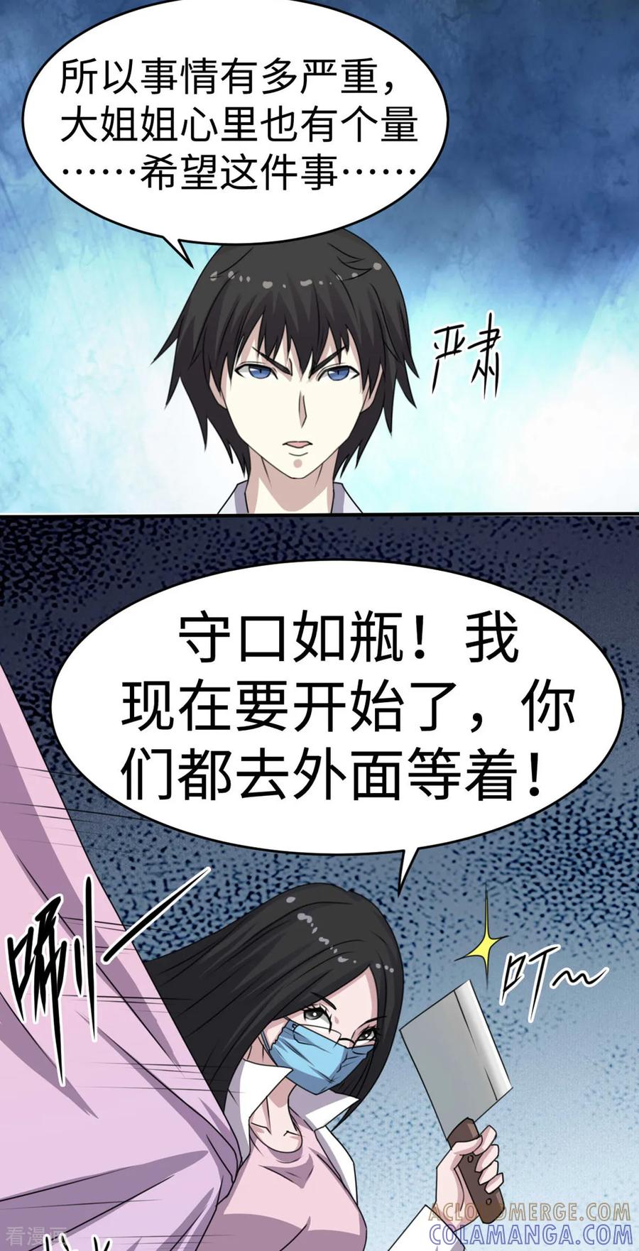 第38话-云童-旷盛动漫 斯淼动漫（第37张）