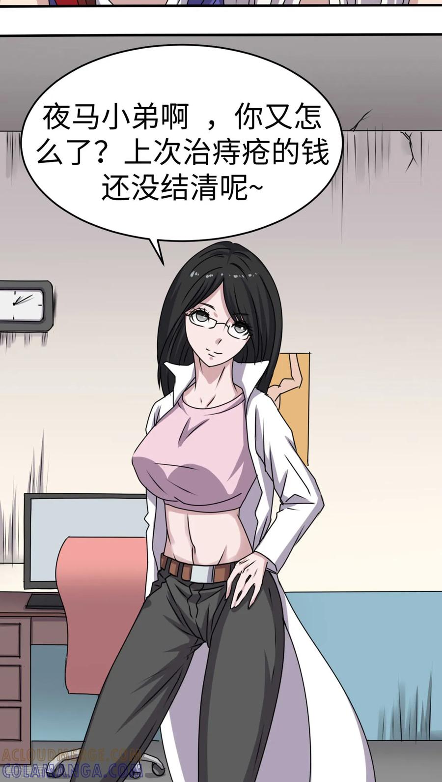 第38话-云童-旷盛动漫 斯淼动漫（第17张）