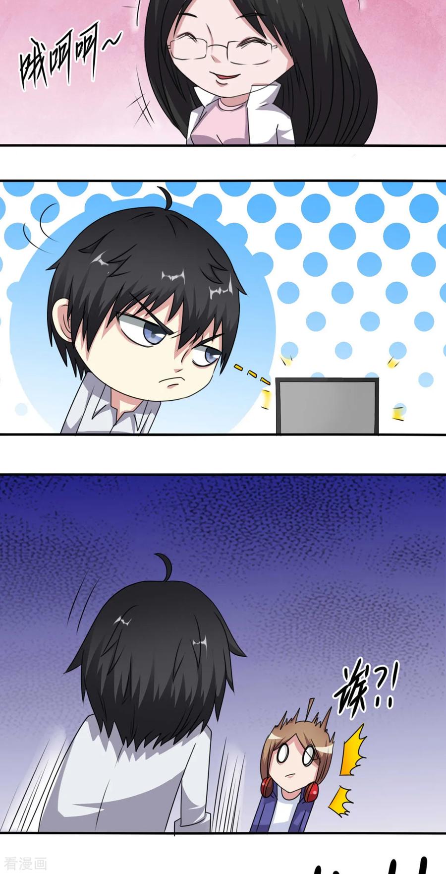第38话-云童-旷盛动漫 斯淼动漫（第26张）