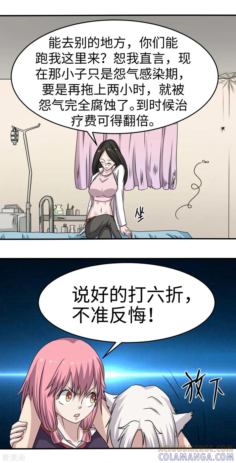 第38话-云童-旷盛动漫 斯淼动漫（第31张）