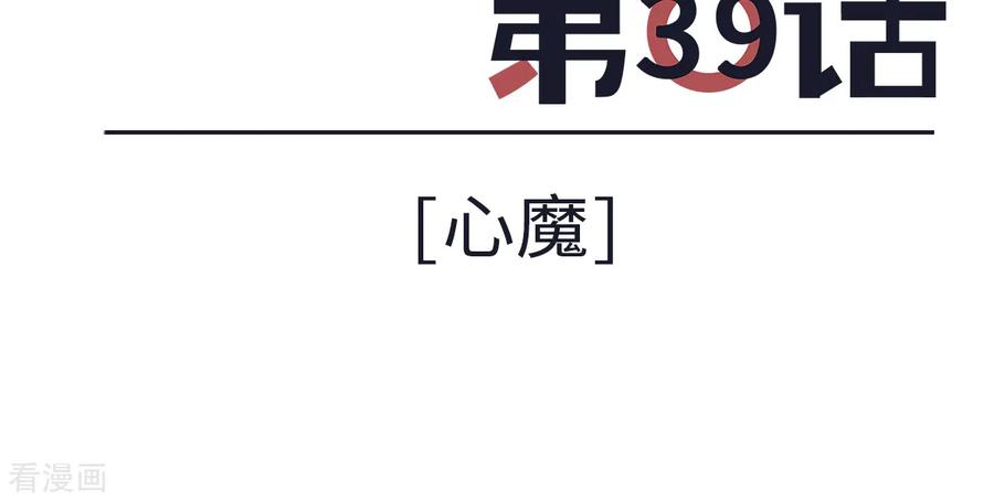 第39话-云童-旷盛动漫 斯淼动漫（第2张）