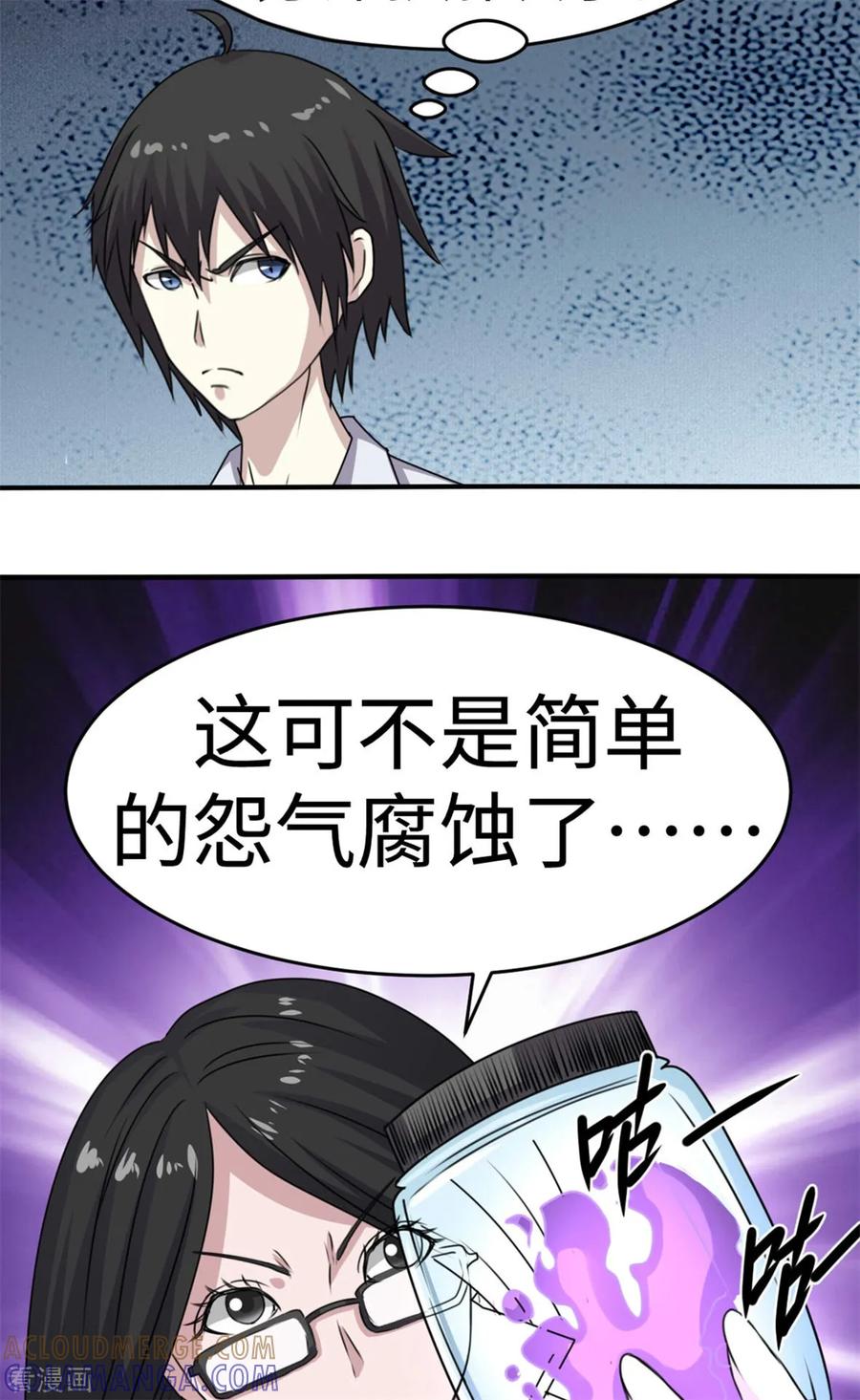 第39话-云童-旷盛动漫 斯淼动漫（第15张）